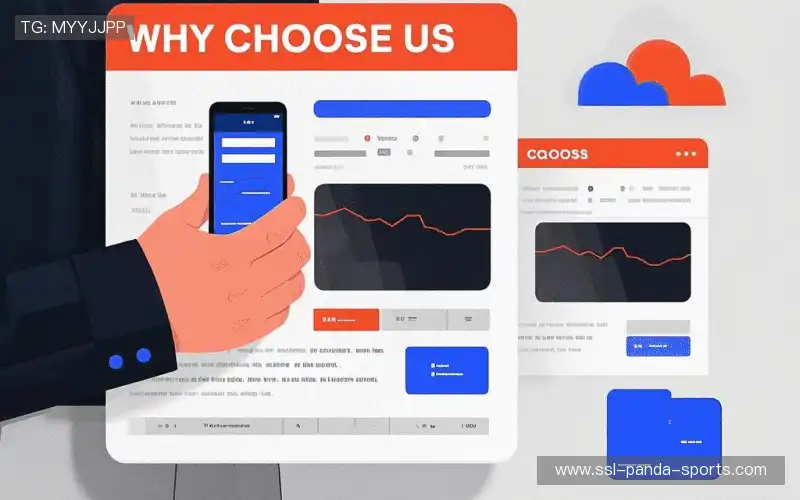 为什么选择我们？